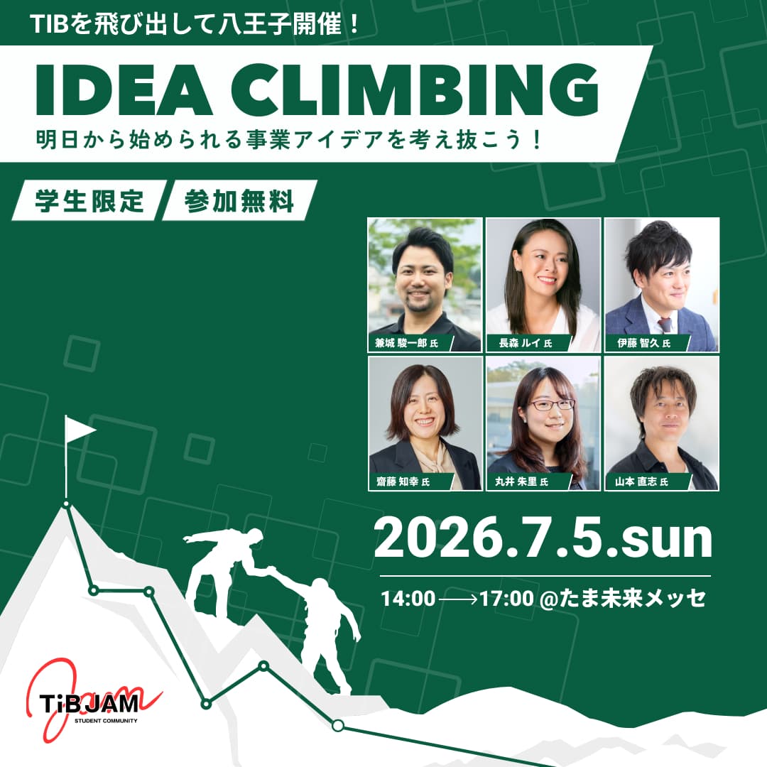 IDEA CLIMBING @ Tama Mirai Messe