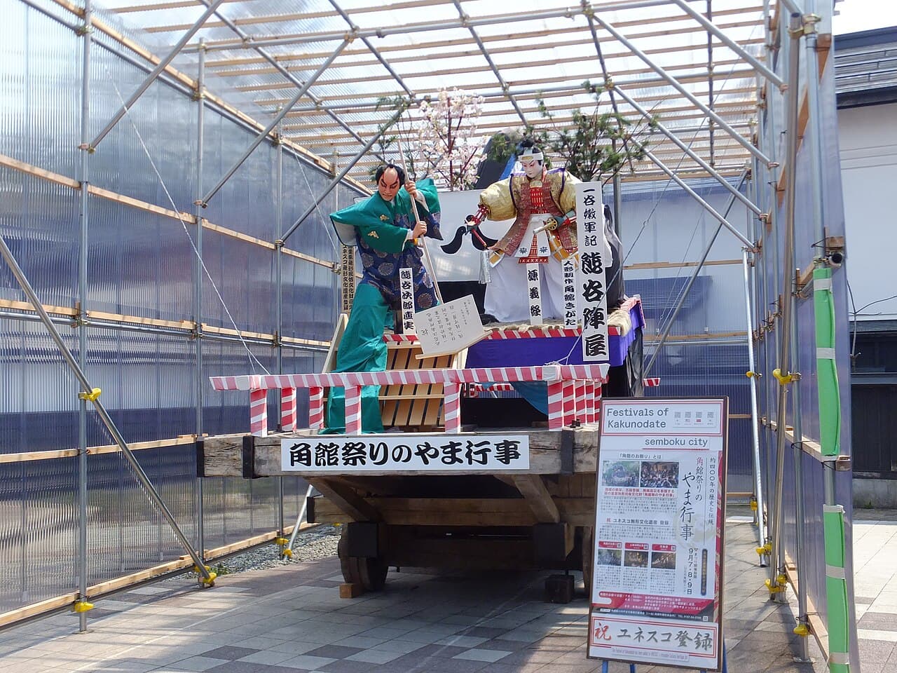 An ornate wooden yama float of the Kakunodate Festival being pulled through the town