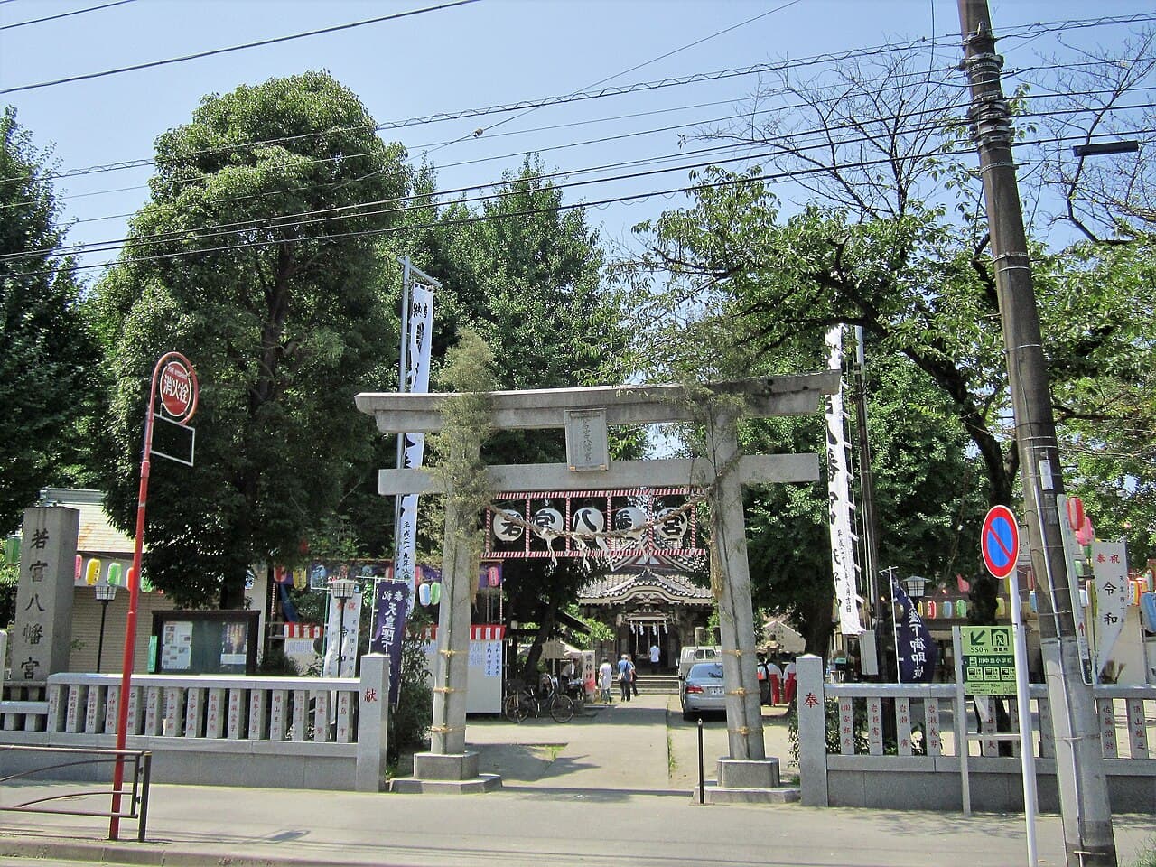 若宮八幡宮の鳥居と参道(川崎市川崎区大師駅前・境内社の金山神社がかなまら祭の会場)
