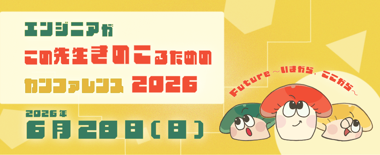 Kinoko Conference 2026 (Main Day)