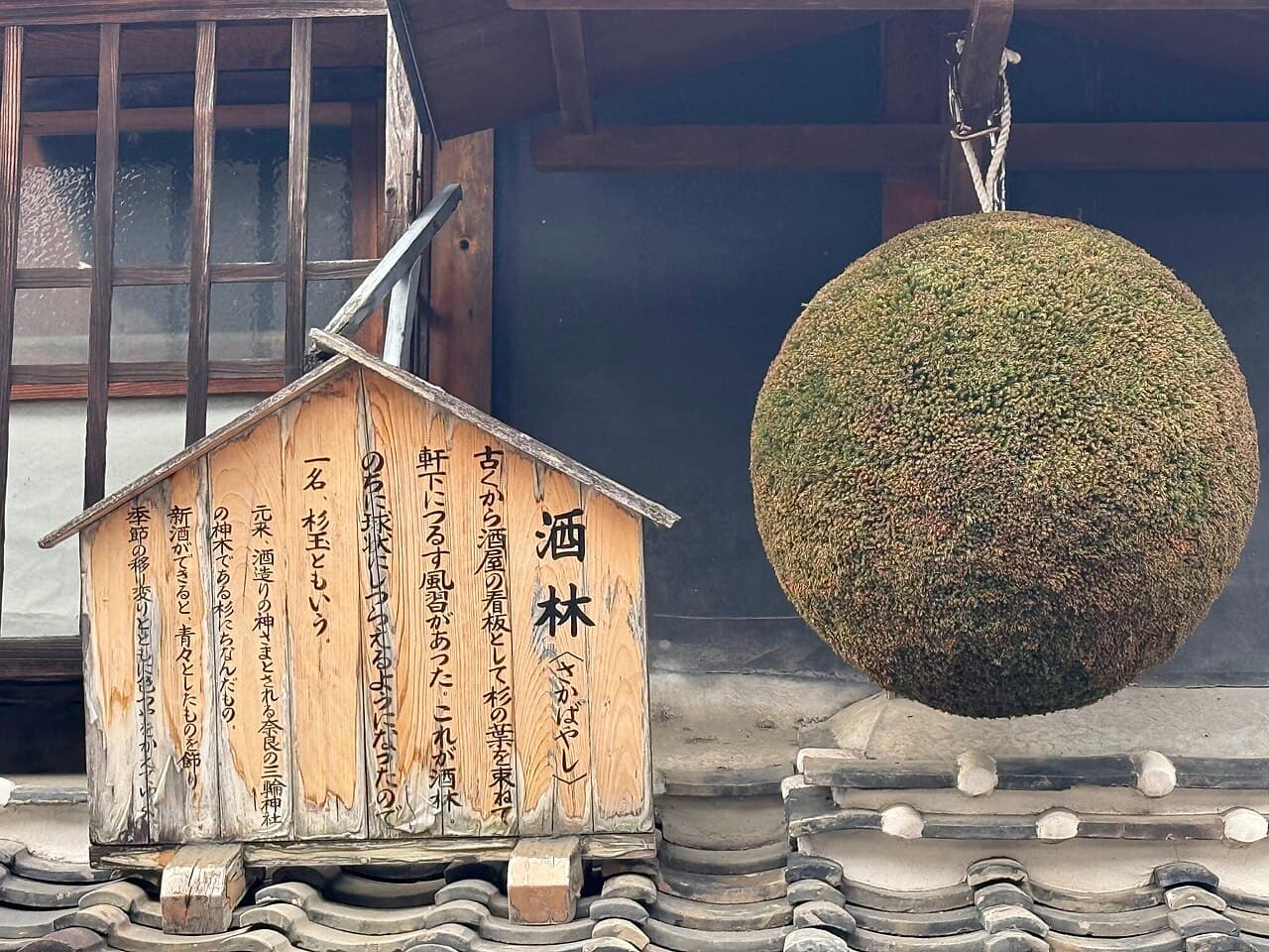 Hakutsuru Sake Brewery Museum