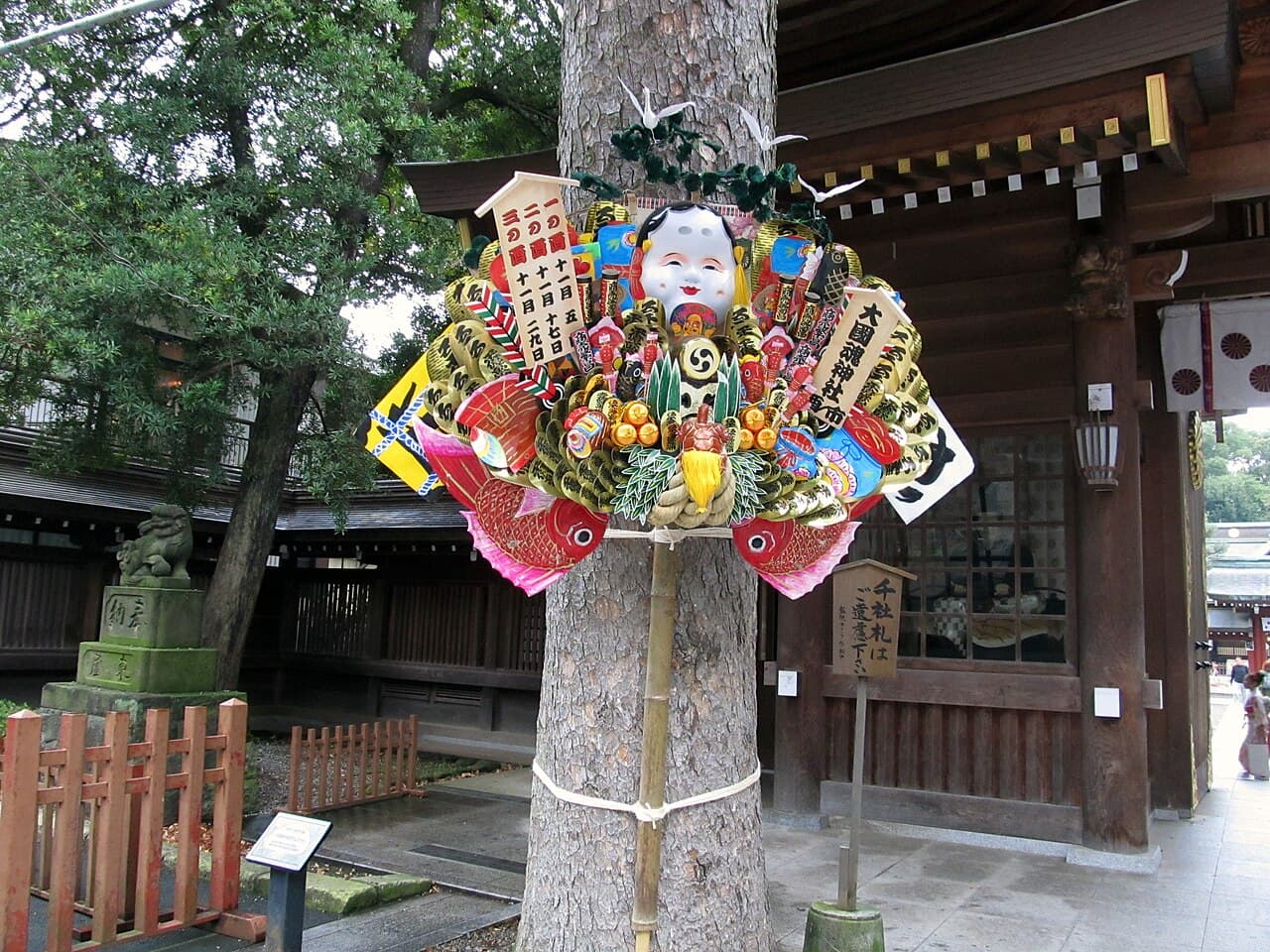 Tori-no-Ichi (Rooster Market)
