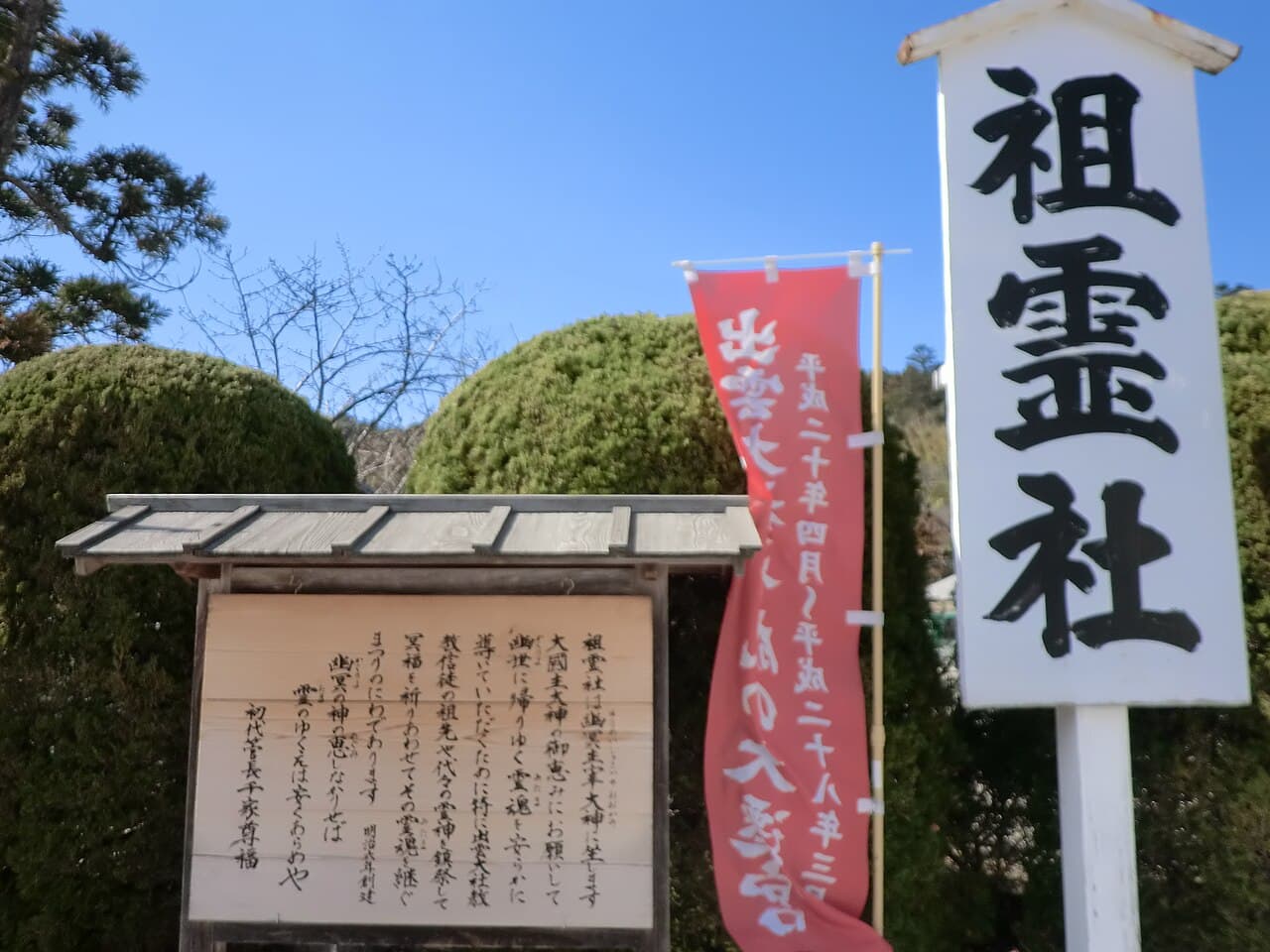 Izumo Taisha Kamiari-sai 2026