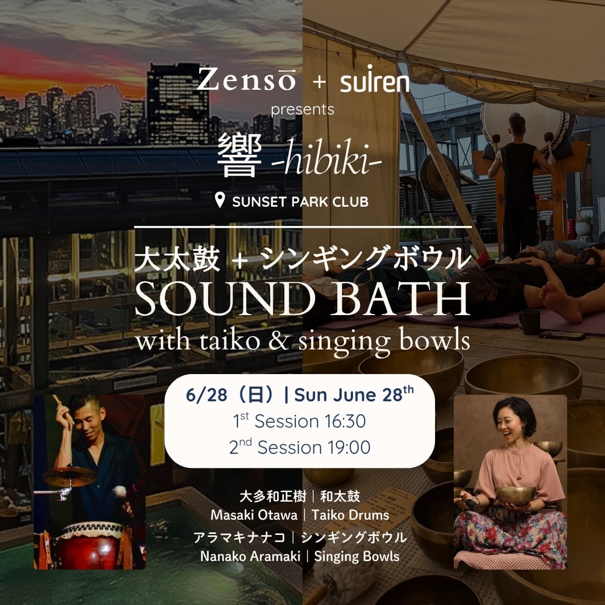 Hibiki 1st Session: Taiko Sound Bath
