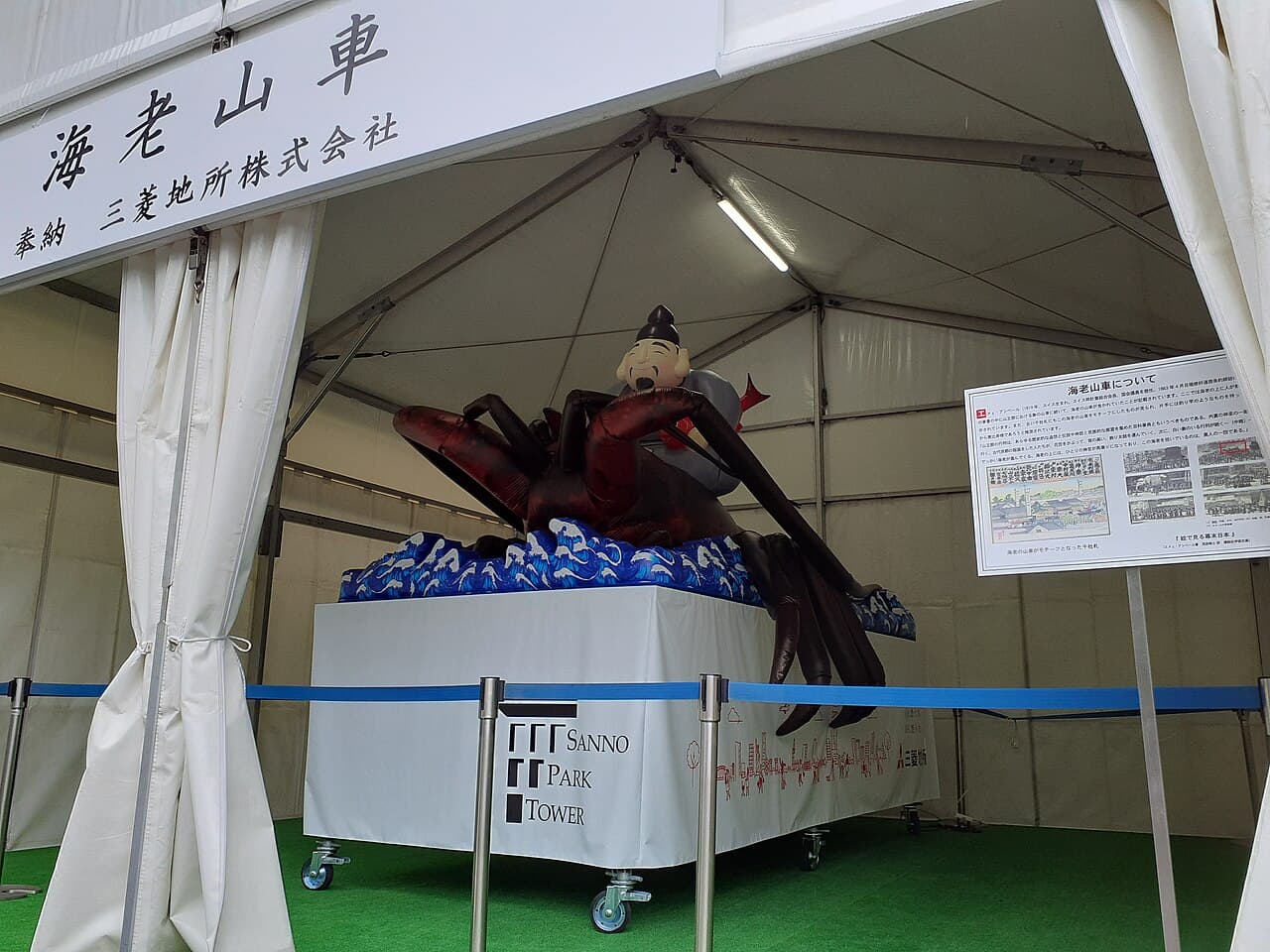 Sanno Matsuri (Hie Shrine) 2028