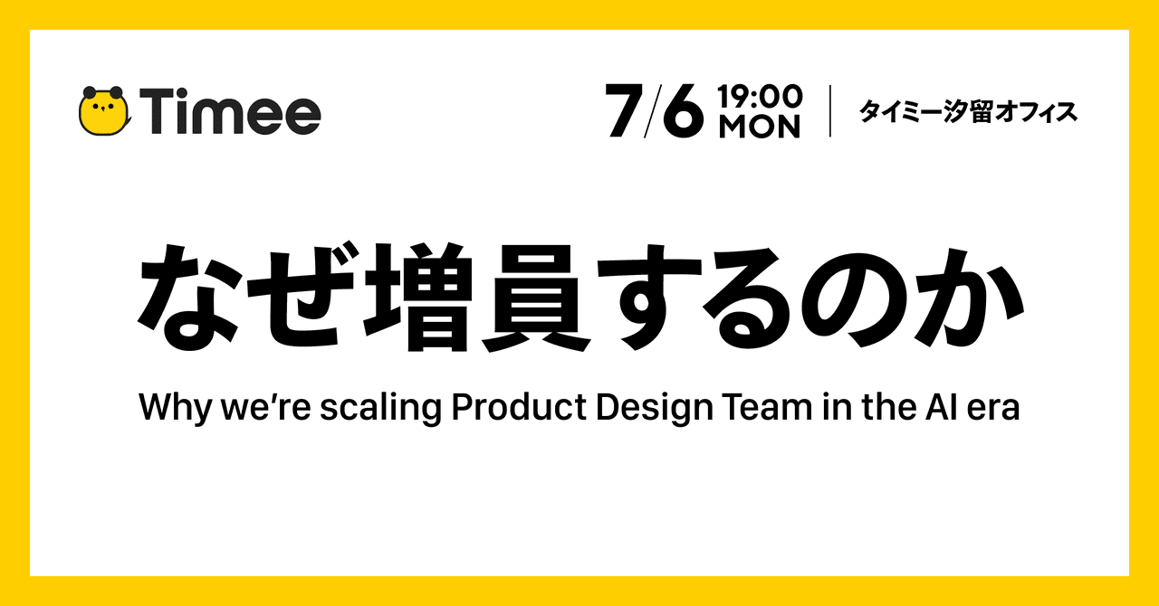 Why Greatly Expand Product Designers in the AI Era?