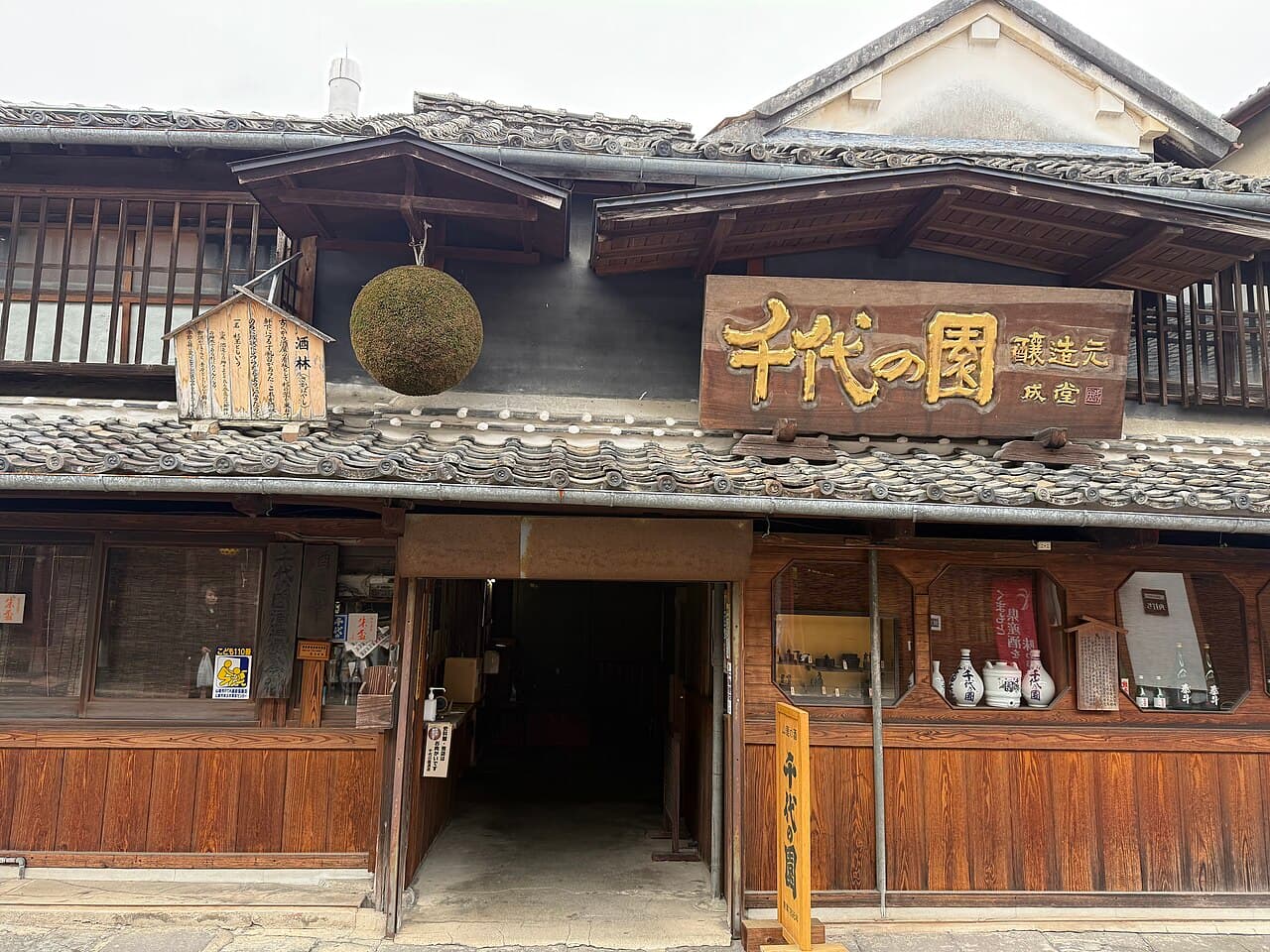 Gekkeikan Okura Sake Museum