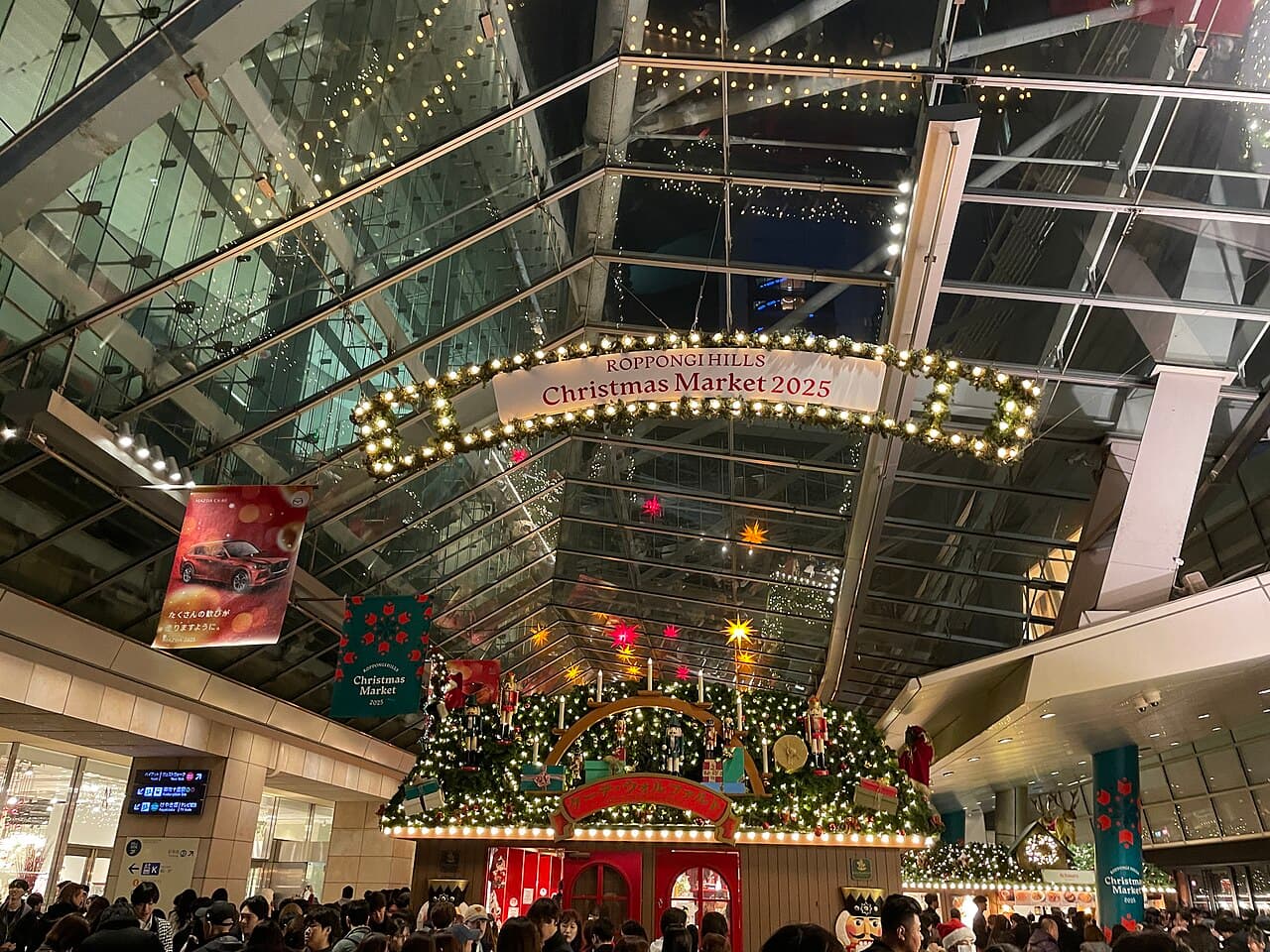 六本木ヒルズ クリスマスマーケット 2025 の会場(2025年12月21日撮影)