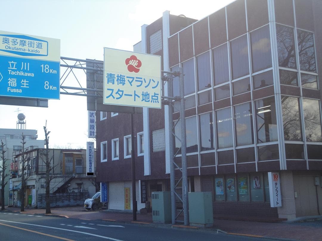 The road at the 30 km start of the Ome Marathon in Ome, Tokyo (an ordinary day, February 2015)