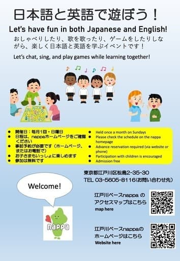 English × Japanese Family Language Exchange