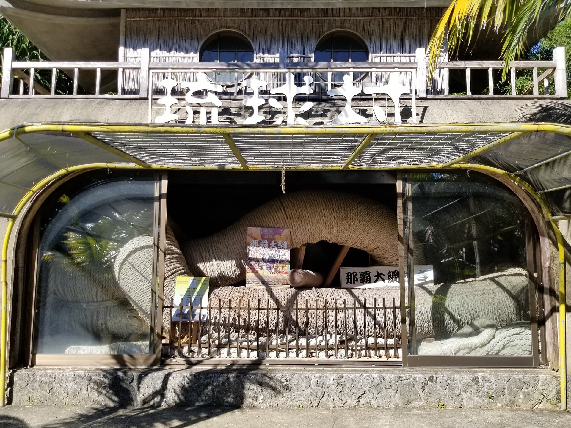 那覇大綱挽まつり